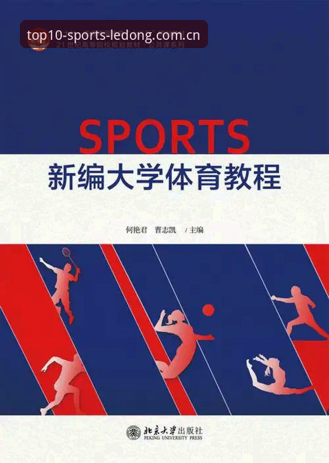 乐动体育教程安卓版 乐动体育教程安卓版深度分析:从赛事排行到版本更新的全面解读