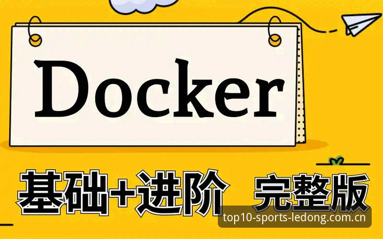 乐动安装教程 乐动安装教程详解:从下载到部署的完整指南